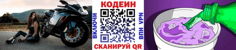хочу   Суджа  Кодеиновый сироп Lean напиток Lean (лин) 