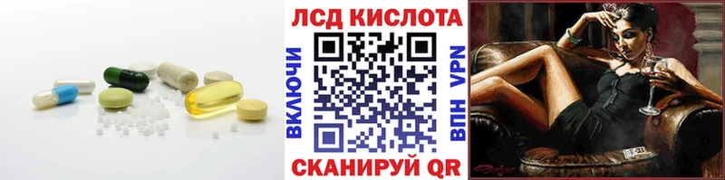 ЛСД экстази кислота  Суджа 